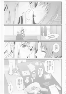 Page 8 of Euphobian no Hibiki: Dectet - Euphobian will resound. - preview thumbnail