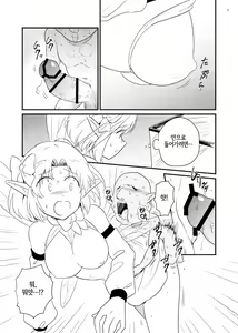 Page 8 of Yousei Kansatsu - preview thumbnail