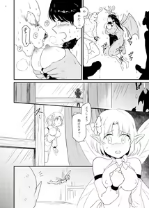 Page 8 of Yousei Kansatsu - preview thumbnail