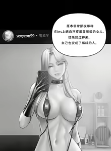 Page 91 of Smoking Hypnosis Behind Story 01-06 ALL - preview thumbnail
