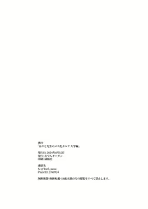 Page 49 of Hayato Sensei no Mesu-ka Karute Daigaku-hen - preview thumbnail