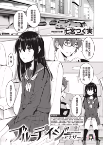 Page 2 of ブルーデイジーアナザー - preview thumbnail