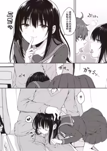 Page 5 of ブルーデイジーアナザー - preview thumbnail