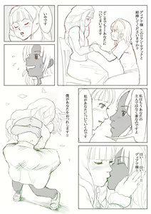 Page 31 of Rabadash II - preview thumbnail