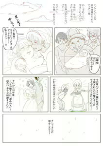 Page 32 of Rabadash II - preview thumbnail