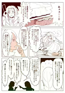 Page 38 of Rabadash II - preview thumbnail