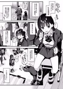 Page 3 of Suki na Ko no Beit Saki ga H na Service o Shiteiru 4 Junbigou - preview thumbnail