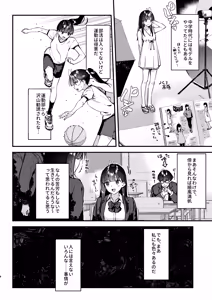 Page 4 of Suki na Ko no Beit Saki ga H na Service o Shiteiru 4 Junbigou - preview thumbnail