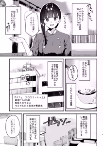 Page 5 of Suki na Ko no Beit Saki ga H na Service o Shiteiru 4 Junbigou - preview thumbnail