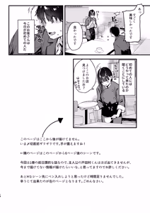 Page 6 of Suki na Ko no Beit Saki ga H na Service o Shiteiru 4 Junbigou - preview thumbnail