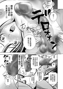 Page 16 of Seisenzuma no Hinkaku - preview thumbnail