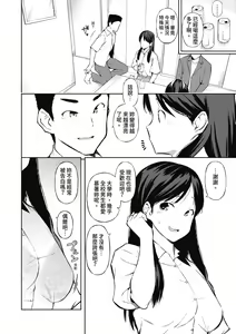 Page 105 of Watashi-tachi, Nenchaku Otona Piston ni Dohamari Shichaimashita.... | 女學生們，迷上超纏人的大人活塞運動 (decensored) - preview thumbnail