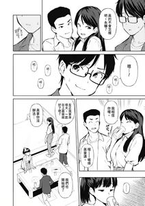 Page 107 of Watashi-tachi, Nenchaku Otona Piston ni Dohamari Shichaimashita.... | 女學生們，迷上超纏人的大人活塞運動 (decensored) - preview thumbnail
