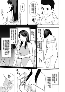 Page 108 of Watashi-tachi, Nenchaku Otona Piston ni Dohamari Shichaimashita.... | 女學生們，迷上超纏人的大人活塞運動 (decensored) - preview thumbnail