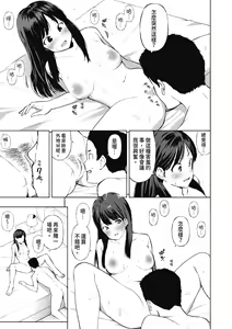 Page 118 of Watashi-tachi, Nenchaku Otona Piston ni Dohamari Shichaimashita.... | 女學生們，迷上超纏人的大人活塞運動 (decensored) - preview thumbnail