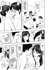 Page 126 of Watashi-tachi, Nenchaku Otona Piston ni Dohamari Shichaimashita.... | 女學生們，迷上超纏人的大人活塞運動 (decensored) - preview thumbnail