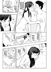 Page 128 of Watashi-tachi, Nenchaku Otona Piston ni Dohamari Shichaimashita.... | 女學生們，迷上超纏人的大人活塞運動 (decensored) - preview thumbnail