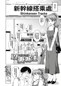 Page 139 of Watashi-tachi, Nenchaku Otona Piston ni Dohamari Shichaimashita.... | 女學生們，迷上超纏人的大人活塞運動 (decensored) - preview thumbnail