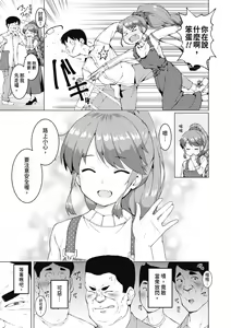 Page 140 of Watashi-tachi, Nenchaku Otona Piston ni Dohamari Shichaimashita.... | 女學生們，迷上超纏人的大人活塞運動 (decensored) - preview thumbnail