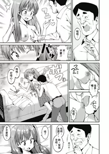 Page 16 of Watashi-tachi, Nenchaku Otona Piston ni Dohamari Shichaimashita.... | 女學生們，迷上超纏人的大人活塞運動 (decensored) - preview thumbnail