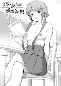 Page 170 of Watashi-tachi, Nenchaku Otona Piston ni Dohamari Shichaimashita.... | 女學生們，迷上超纏人的大人活塞運動 (decensored) - preview thumbnail