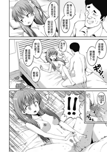 Page 17 of Watashi-tachi, Nenchaku Otona Piston ni Dohamari Shichaimashita.... | 女學生們，迷上超纏人的大人活塞運動 (decensored) - preview thumbnail