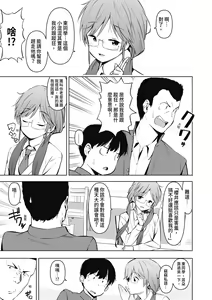 Page 174 of Watashi-tachi, Nenchaku Otona Piston ni Dohamari Shichaimashita.... | 女學生們，迷上超纏人的大人活塞運動 (decensored) - preview thumbnail