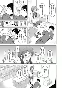 Page 178 of Watashi-tachi, Nenchaku Otona Piston ni Dohamari Shichaimashita.... | 女學生們，迷上超纏人的大人活塞運動 (decensored) - preview thumbnail