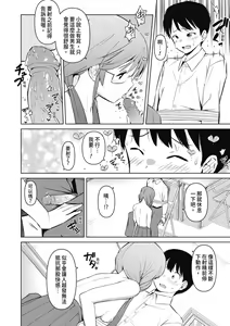 Page 181 of Watashi-tachi, Nenchaku Otona Piston ni Dohamari Shichaimashita.... | 女學生們，迷上超纏人的大人活塞運動 (decensored) - preview thumbnail