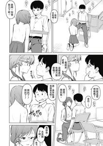 Page 185 of Watashi-tachi, Nenchaku Otona Piston ni Dohamari Shichaimashita.... | 女學生們，迷上超纏人的大人活塞運動 (decensored) - preview thumbnail