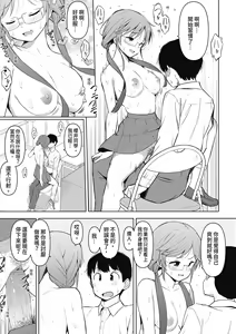 Page 188 of Watashi-tachi, Nenchaku Otona Piston ni Dohamari Shichaimashita.... | 女學生們，迷上超纏人的大人活塞運動 (decensored) - preview thumbnail