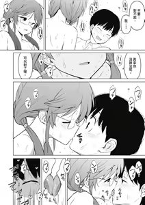 Page 189 of Watashi-tachi, Nenchaku Otona Piston ni Dohamari Shichaimashita.... | 女學生們，迷上超纏人的大人活塞運動 (decensored) - preview thumbnail