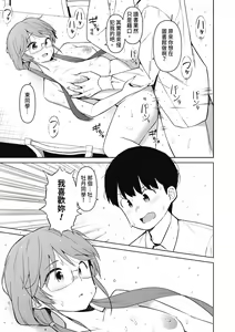 Page 192 of Watashi-tachi, Nenchaku Otona Piston ni Dohamari Shichaimashita.... | 女學生們，迷上超纏人的大人活塞運動 (decensored) - preview thumbnail