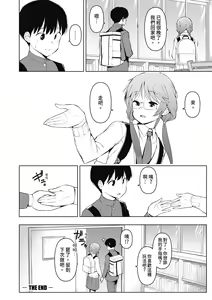 Page 195 of Watashi-tachi, Nenchaku Otona Piston ni Dohamari Shichaimashita.... | 女學生們，迷上超纏人的大人活塞運動 (decensored) - preview thumbnail