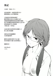 Page 196 of Watashi-tachi, Nenchaku Otona Piston ni Dohamari Shichaimashita.... | 女學生們，迷上超纏人的大人活塞運動 (decensored) - preview thumbnail
