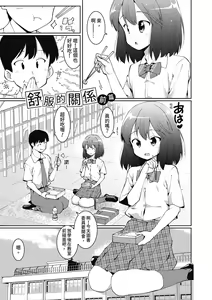 Page 30 of Watashi-tachi, Nenchaku Otona Piston ni Dohamari Shichaimashita.... | 女學生們，迷上超纏人的大人活塞運動 (decensored) - preview thumbnail