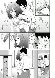 Page 38 of Watashi-tachi, Nenchaku Otona Piston ni Dohamari Shichaimashita.... | 女學生們，迷上超纏人的大人活塞運動 (decensored) - preview thumbnail