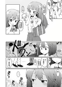 Page 51 of Watashi-tachi, Nenchaku Otona Piston ni Dohamari Shichaimashita.... | 女學生們，迷上超纏人的大人活塞運動 (decensored) - preview thumbnail