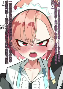 Kyou mo Neru wa Tanomoshii — hentai manga cover on Fhentai