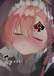Page 4 of Kyou mo Neru wa Tanomoshii - preview thumbnail