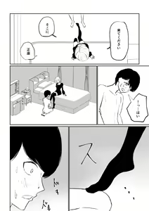 Page 24 of Rinjin Josei no Ashi ni Kanzen Haiboku Suru Hanashi - preview thumbnail