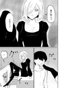 Page 27 of Rinjin Josei no Ashi ni Kanzen Haiboku Suru Hanashi - preview thumbnail
