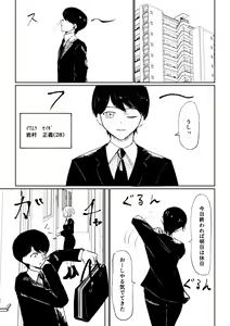 Page 3 of Rinjin Josei no Ashi ni Kanzen Haiboku Suru Hanashi - preview thumbnail