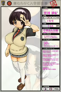 Page 744 of Yashiro Toshimi - preview thumbnail