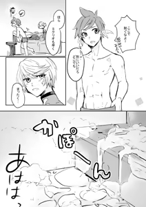 Page 4 of Healing Bath - preview thumbnail