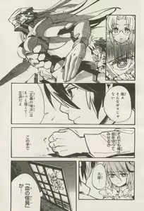 Page 27 of Kishin Hishou Demonbane Manga - preview thumbnail
