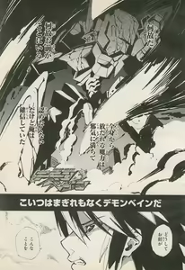 Page 51 of Kishin Hishou Demonbane Manga - preview thumbnail