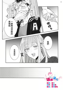Page 18 of Otokonoko Idol Zenin Baritachi Keikaku episode.1 - preview thumbnail