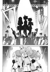 Page 4 of Otokonoko Idol Zenin Baritachi Keikaku episode.1 - preview thumbnail
