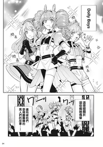 Page 5 of Otokonoko Idol Zenin Baritachi Keikaku episode.1 - preview thumbnail